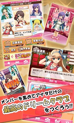 ドリームクラブ ホストガールコレクション！