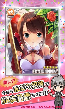 ドリームクラブ ホストガールコレクション！