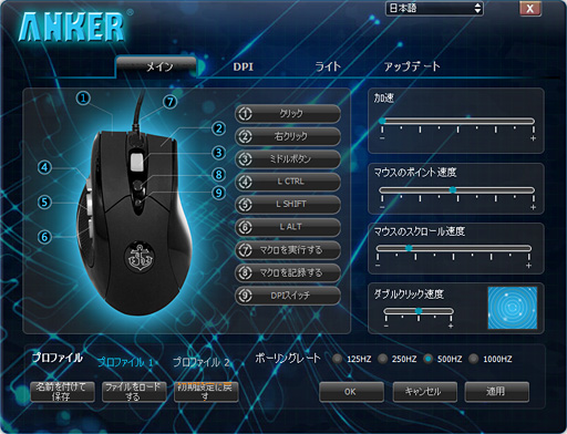 画像ギャラリー No.026のサムネイル画像 / 3000円で購入できるゲーマー向けレーザーセンサー搭載マウスは意外な掘り出し物だった。「Anker High Precision Laser Gaming Mouse」レビュー