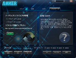 画像ギャラリー No.029のサムネイル画像 / 3000円で購入できるゲーマー向けレーザーセンサー搭載マウスは意外な掘り出し物だった。「Anker High Precision Laser Gaming Mouse」レビュー