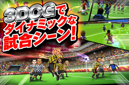 BFB サッカー育成ゲーム