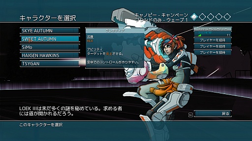 画像ギャラリー No.006のサムネイル画像 / 「サンクタム2」のレビューを掲載。タワーディフェンスの「静」とFPSの「動」というコントラストが新鮮なプレイ感覚を生む