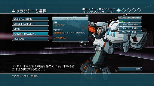 画像ギャラリー No.008のサムネイル画像 / 「サンクタム2」のレビューを掲載。タワーディフェンスの「静」とFPSの「動」というコントラストが新鮮なプレイ感覚を生む