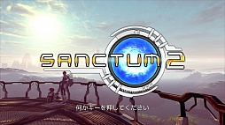 画像ギャラリー No.018のサムネイル画像 / 「サンクタム2」のレビューを掲載。タワーディフェンスの「静」とFPSの「動」というコントラストが新鮮なプレイ感覚を生む