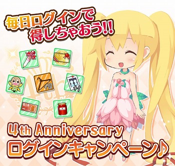 画像ギャラリー No.006のサムネイル画像 / 「フェアリードール」，4周年記念キャンペーンを8月3日より開催
