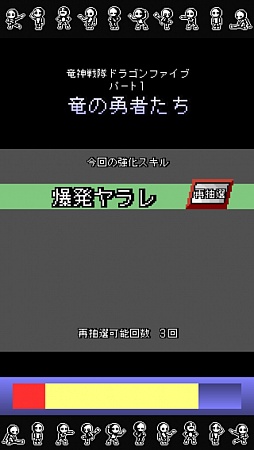 画像ギャラリー No.004のサムネイル画像 / やられ役がいてこそのヒーロー。iOS向け育成ゲーム「ザコキング」を紹介する「(ほぼ)日刊スマホゲーム通信」第323回