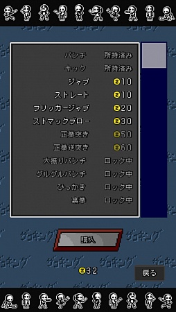 画像ギャラリー No.010のサムネイル画像 / やられ役がいてこそのヒーロー。iOS向け育成ゲーム「ザコキング」を紹介する「(ほぼ)日刊スマホゲーム通信」第323回