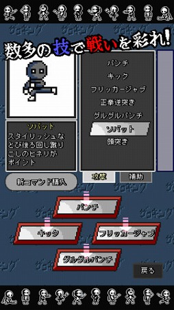 ザコキング