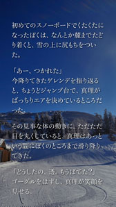 画像ギャラリー No.002のサムネイル画像 / Android向けアプリ「かまいたちの夜 Smart Sound Novel」の配信が本日スタート。グラフィックスやサウンドを一新し，タッチ操作などもサポート