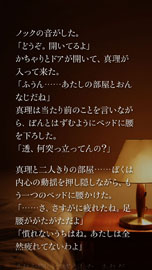 画像ギャラリー No.010のサムネイル画像 / Android向けアプリ「かまいたちの夜 Smart Sound Novel」の配信が本日スタート。グラフィックスやサウンドを一新し，タッチ操作などもサポート