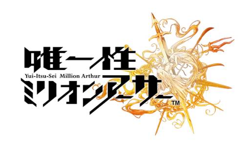 画像ギャラリー No.004のサムネイル画像 / 「拡散性MA」のスピンオフ作品「唯一性ミリオンアーサー」が7月下旬に配信。本日より事前登録開始
