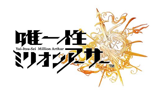 画像ギャラリー No.001のサムネイル画像 / 「唯一性ミリオンアーサー」スマホ版に女騎士4名のキャラクターボイスが追加