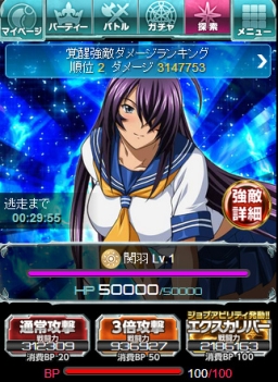 画像ギャラリー No.003のサムネイル画像 / 「唯一性ミリオンアーサー」と「一騎当千 バーストファイト」でコラボイベント