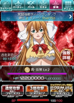 画像ギャラリー No.004のサムネイル画像 / 「唯一性ミリオンアーサー」と「一騎当千 バーストファイト」でコラボイベント