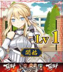 画像ギャラリー No.010のサムネイル画像 / 「唯一性ミリオンアーサー」と「一騎当千 バーストファイト」でコラボイベント