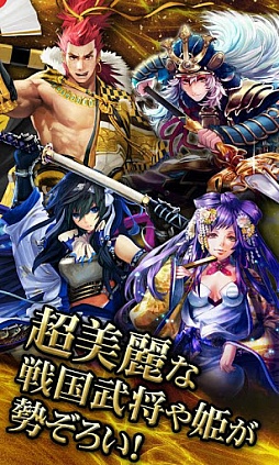 戦国炎舞 -KIZNA-