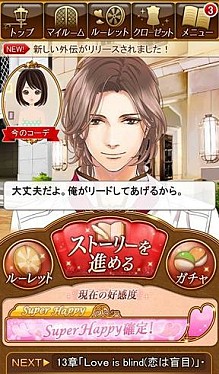 画像ギャラリー No.003のサムネイル画像 / 女性向け恋愛SLG「愛しのショコラティエ」が7月下旬にAmebaで配信