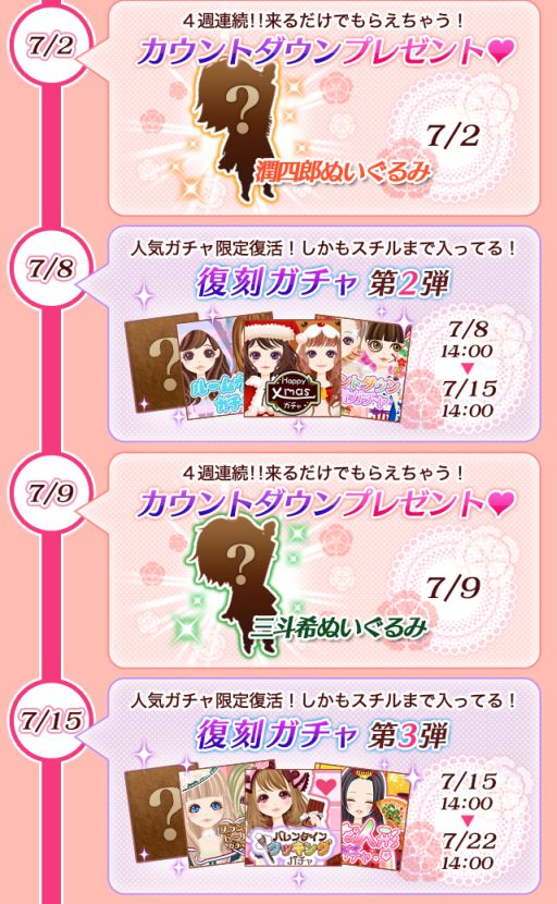 画像ギャラリー No.003のサムネイル画像 / 「愛しのショコラティエ」,1周年記念キャンペーンが開催。スケジュールも公開