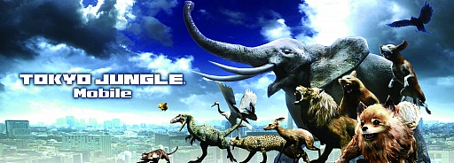 画像ギャラリー No.012のサムネイル画像 / 「TOKYO JUNGLE Mobile」がPlayStation Mobileにて配信開始。7月16日まで300円で購入できるキャンペーンもスタート