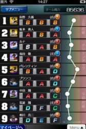 画像ギャラリー No.002のサムネイル画像 / Android版「プロ野球チームをつくろう!」の正式サービスが本日スタート