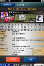 画像ギャラリー No.004のサムネイル画像 / Android版「プロ野球チームをつくろう!」の正式サービスが本日スタート