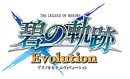 画像ギャラリー No.007のサムネイル画像 / あの“碧の軌跡”がフルボイスとなってPS Vitaに登場。「英雄伝説 碧の軌跡 Evolution」が2014年に発売