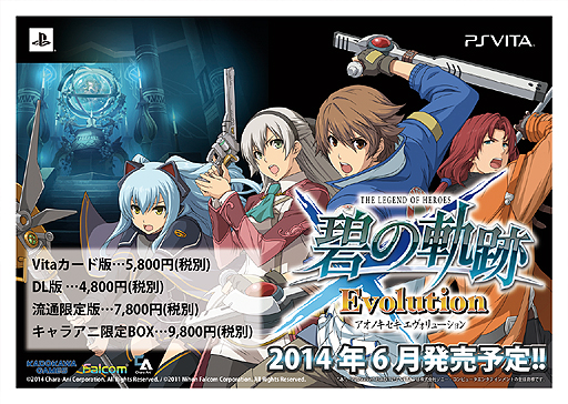 画像ギャラリー No.002のサムネイル画像 / PS Vita「英雄伝説 碧の軌跡 Evolution」は2014年6月発売。商品ラインナップは特典を満載した「キャラアニ限定BOX」を含む4種類