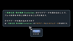 画像ギャラリー No.010のサムネイル画像 / PS Vita「英雄伝説 碧の軌跡 Evolution」は2014年6月発売。商品ラインナップは特典を満載した「キャラアニ限定BOX」を含む4種類