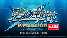 画像ギャラリー No.006のサムネイル画像 / 「英雄伝説 碧の軌跡 Evolution」の発売日が6月12日に決定。PS Storeでは体験版の配信が始まり，公式サイトもオープン