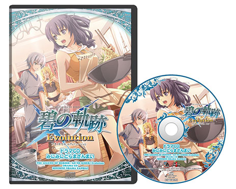 画像ギャラリー No.010のサムネイル画像 / 「英雄伝説 碧の軌跡 Evolution」の発売日が6月12日に決定。PS Storeでは体験版の配信が始まり，公式サイトもオープン