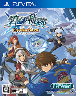画像ギャラリー No.001のサムネイル画像 / 「英雄伝説 碧の軌跡 Evolution」が本日発売。メインストーリーのフルボイス化，新たなイベントイラストなど，新要素の追加で内容を大幅に強化
