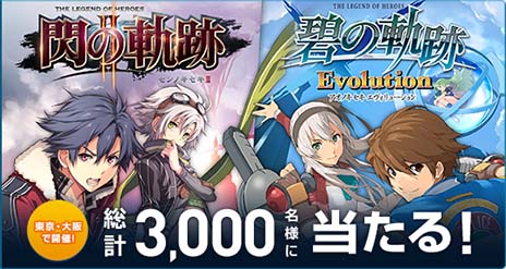画像ギャラリー No.003のサムネイル画像 / 「英雄伝説 碧の軌跡 Evolution」が本日発売。メインストーリーのフルボイス化，新たなイベントイラストなど，新要素の追加で内容を大幅に強化