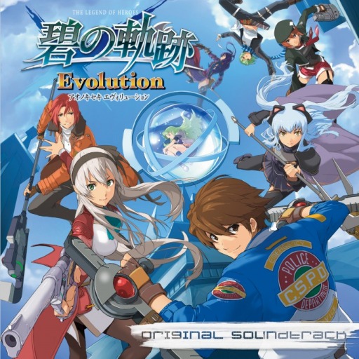 画像ギャラリー No.001のサムネイル画像 / 「英雄伝説 碧の軌跡 Evolution」，オリジナルサントラCDが8月20日に発売