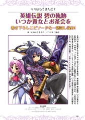 画像ギャラリー No.003のサムネイル画像 / Web雑誌「月刊ファルコムマガジン vol.41」がメルマガ会員向けに無料配信