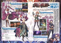 画像ギャラリー No.005のサムネイル画像 / Web雑誌「月刊ファルコムマガジン vol.41」がメルマガ会員向けに無料配信