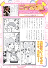 画像ギャラリー No.006のサムネイル画像 / Web雑誌「月刊ファルコムマガジン vol.41」がメルマガ会員向けに無料配信