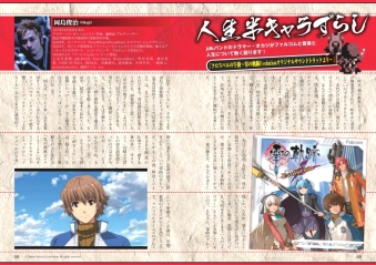 画像ギャラリー No.007のサムネイル画像 / Web雑誌「月刊ファルコムマガジン vol.41」がメルマガ会員向けに無料配信