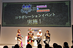 画像ギャラリー No.005のサムネイル画像 / ［TGS 2013］カプコン×ガンホーの最新コラボ情報も発表された，「ドラゴンズドグマ クエスト」“パズドラコラボ記念スペシャルステージ”をレポート