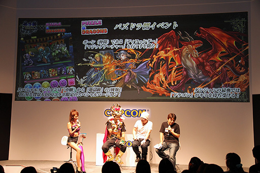 画像ギャラリー No.007のサムネイル画像 / ［TGS 2013］カプコン×ガンホーの最新コラボ情報も発表された，「ドラゴンズドグマ クエスト」“パズドラコラボ記念スペシャルステージ”をレポート