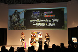 画像ギャラリー No.008のサムネイル画像 / ［TGS 2013］カプコン×ガンホーの最新コラボ情報も発表された，「ドラゴンズドグマ クエスト」“パズドラコラボ記念スペシャルステージ”をレポート