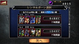 画像ギャラリー No.009のサムネイル画像 / 新たな“覚者”の物語。iOS向けRPG「ドラゴンズドグマ クエスト」を紹介する「（ほぼ）日刊スマホゲーム通信」第375回