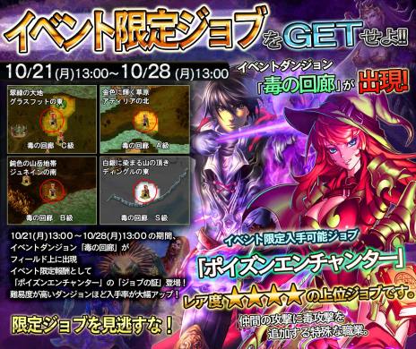 画像ギャラリー No.002のサムネイル画像 / 「ドラゴンズドグマ クエスト」，イベントダンジョン「毒の回廊」が出現。28日まで