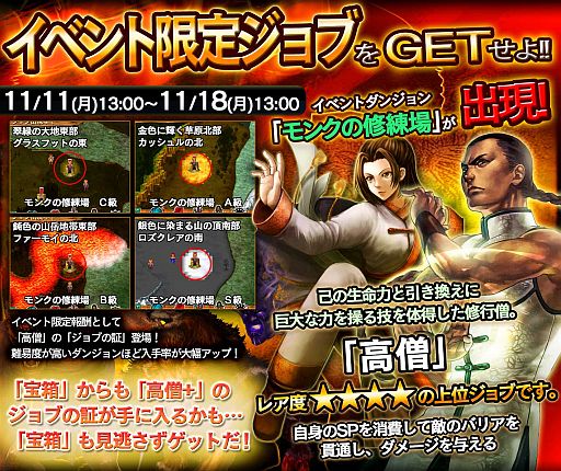 画像ギャラリー No.001のサムネイル画像 / 「ドラゴンズドグマ クエスト」,イベントダンジョン「モンクの修練場」が出現中