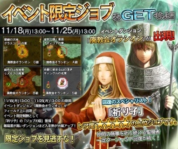 画像ギャラリー No.005のサムネイル画像 / 「ドラゴンズドグマ クエスト」にイベントダンジョン「廃教会オラシオン」が出現