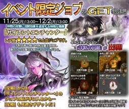 画像ギャラリー No.006のサムネイル画像 / 「ドラゴンズドグマ クエスト」にイベントダンジョン「沈黙の回廊」が登場