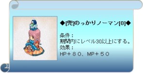 画像ギャラリー No.002のサムネイル画像 / 「ブレイブオンライン」10万登録突破を記念したキャンペーン第2弾が開催中