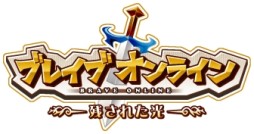 画像ギャラリー No.003のサムネイル画像 / 「ブレイブオンライン」10万登録突破を記念したキャンペーン第2弾が開催中