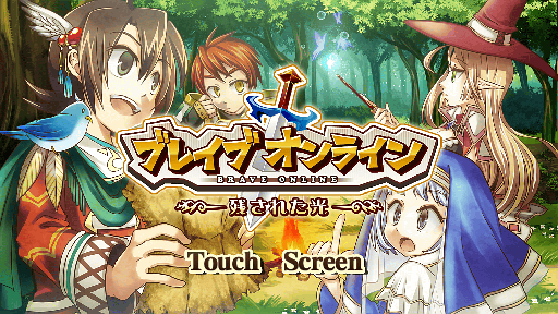 画像ギャラリー No.001のサムネイル画像 / 「ブレイブオンライン」，累計登録数10万を記念したキャンペーン第3弾を実施