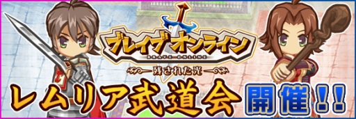 画像ギャラリー No.002のサムネイル画像 / 「ブレイブオンライン」複数のギルドで同時に戦う新たなバトルシステムを実装
