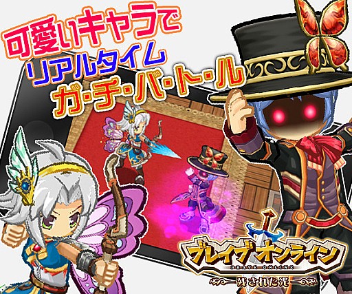 画像ギャラリー No.007のサムネイル画像 / 「ブレイブオンライン」,装備専用アイテム「ブレイブストーン」&新エリアを導入